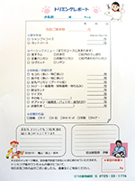 トリミングレポート